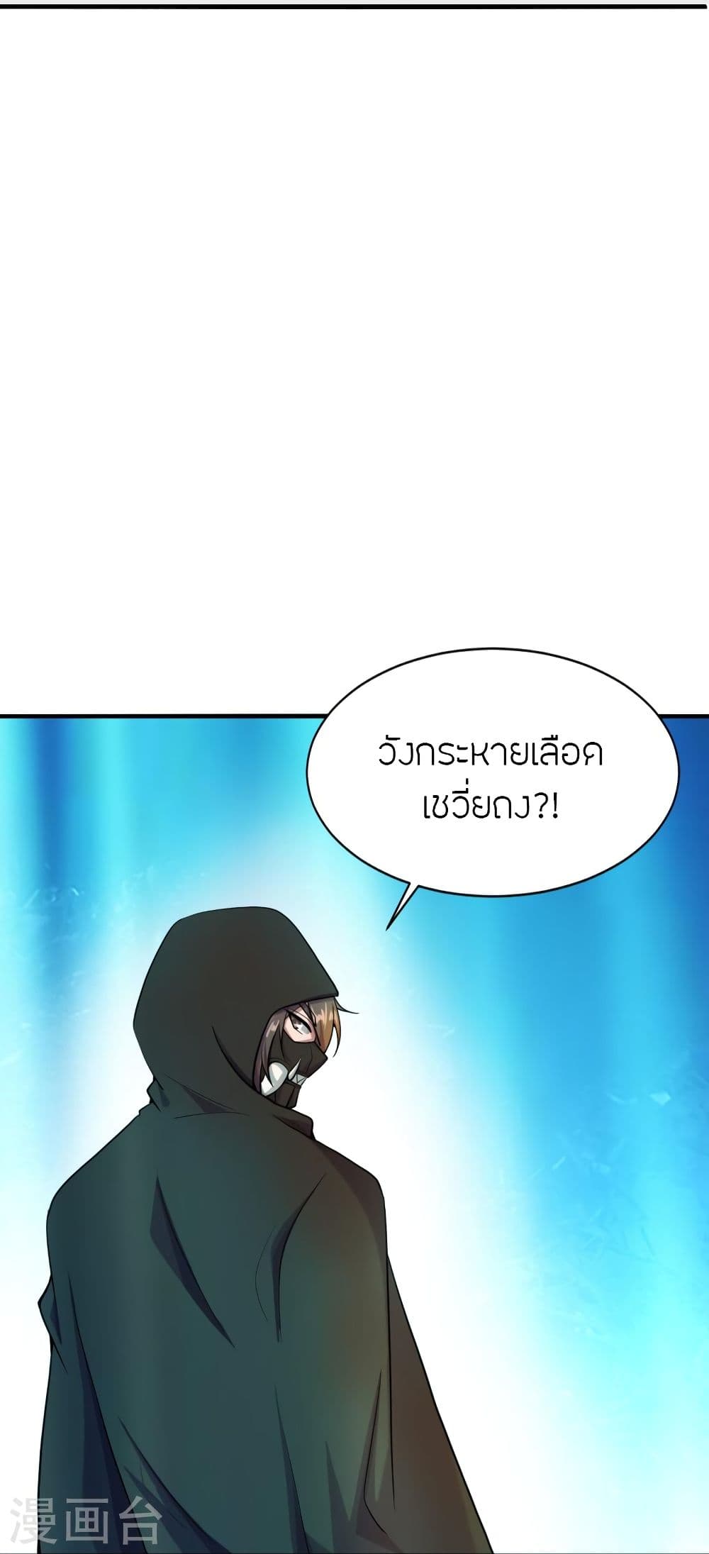 Banished Disciple’s Counterattack 302 85